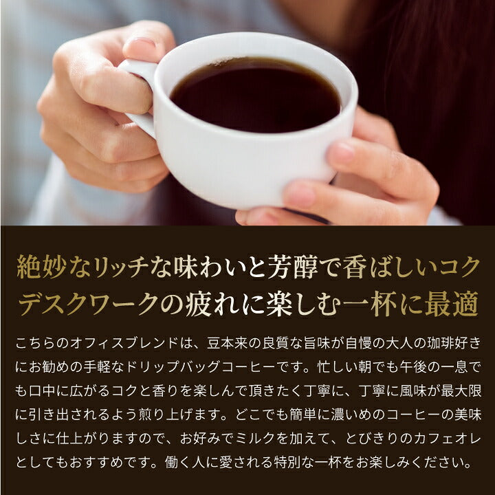 鮮度抜群 ドリップコーヒー 50杯 大容量 7gx50袋 送料無料