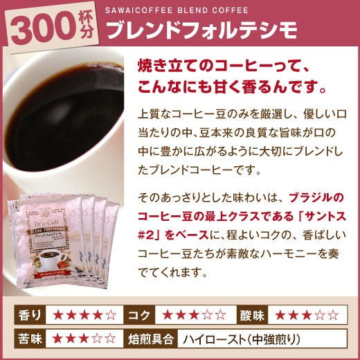 送料無料 コーヒー専門店のドリップバッグ ギガ盛300杯入り福袋