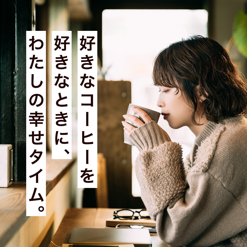 【新登場!】挽きたて ドリップコーヒー50杯 白と黒 飲み比べ リッチブレンド/ハローブレンド 8g プチギフト