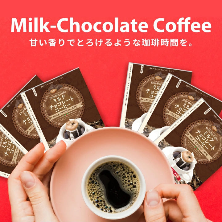 1000円ポッキリ ドリップコーヒー フレーバーコーヒー送料無料 お試し 福袋 10杯分 個包装 8g 飲み比べ チョコレート ミルクチョコレート ミルク 【追跡ゆうメール/同梱不可】