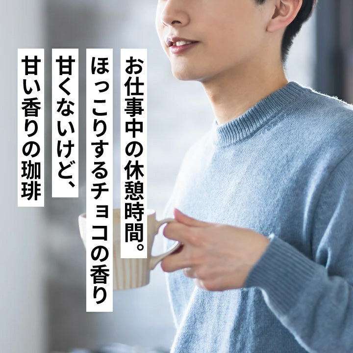1000円ポッキリ ドリップコーヒー フレーバーコーヒー送料無料 お試し 福袋 10杯分 個包装 8g 飲み比べ チョコレート ミルクチョコレート ミルク 【追跡ゆうメール/同梱不可】