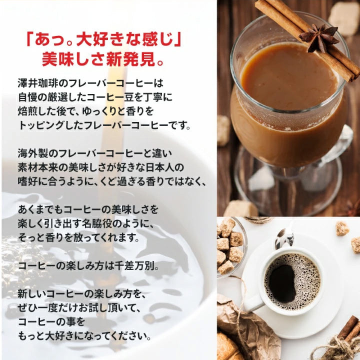 1000円ポッキリ ドリップコーヒー フレーバーコーヒー送料無料 お試し 福袋 10杯分 個包装 8g 飲み比べ チョコレート ミルクチョコレート ミルク 【追跡ゆうメール/同梱不可】