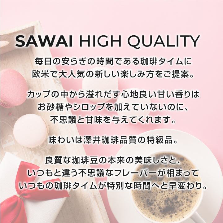 送料無料 ドリップパック 珈琲 個包装 8g 3種 セット キャラメル はちみつ ローズブレンド 12杯 詰め合わせ