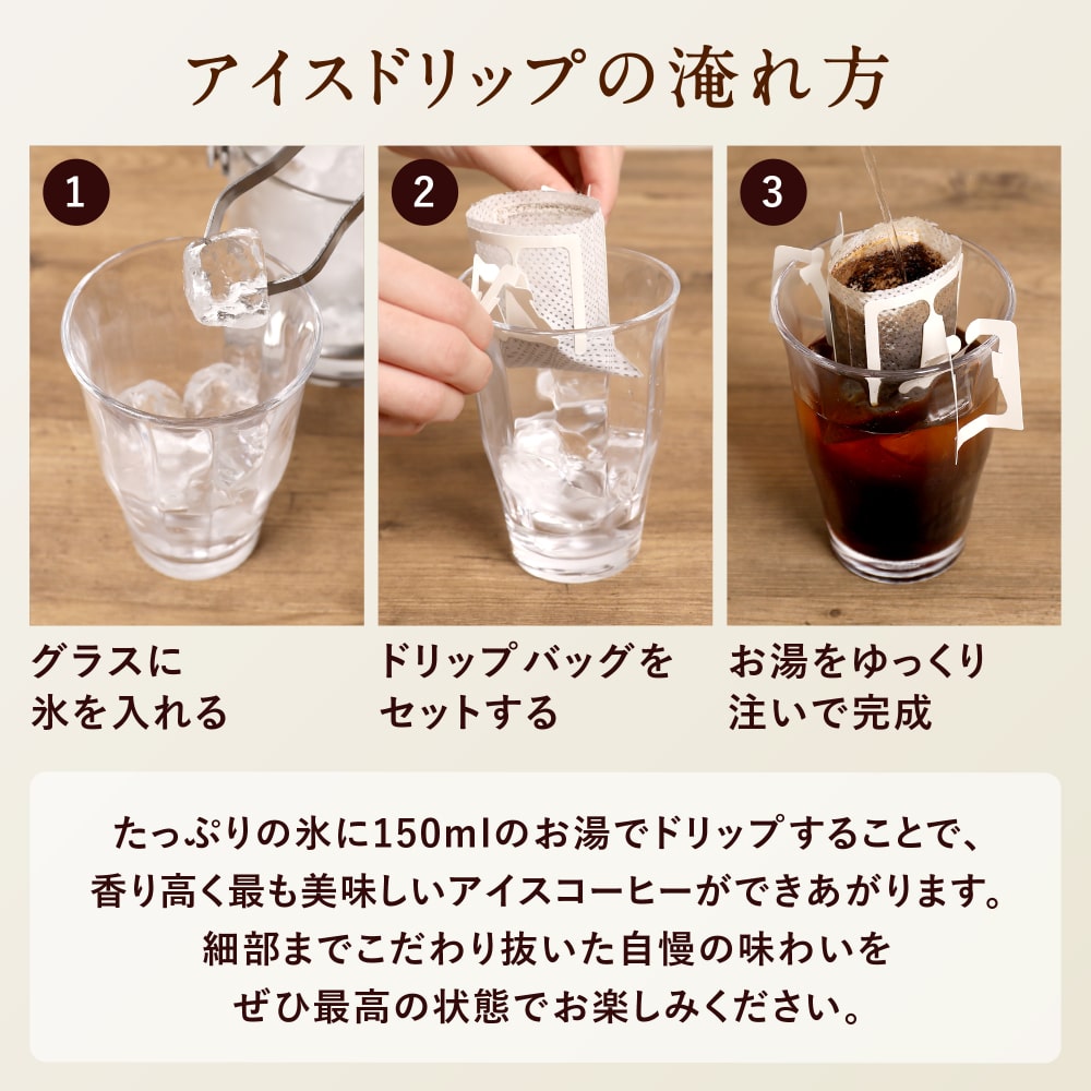送料無料 大容量 深煎り 急冷式 100杯分 個包装 8g 飲み比べ セット プレミアム 金のアイス 銀のアイス ドリップバッグ