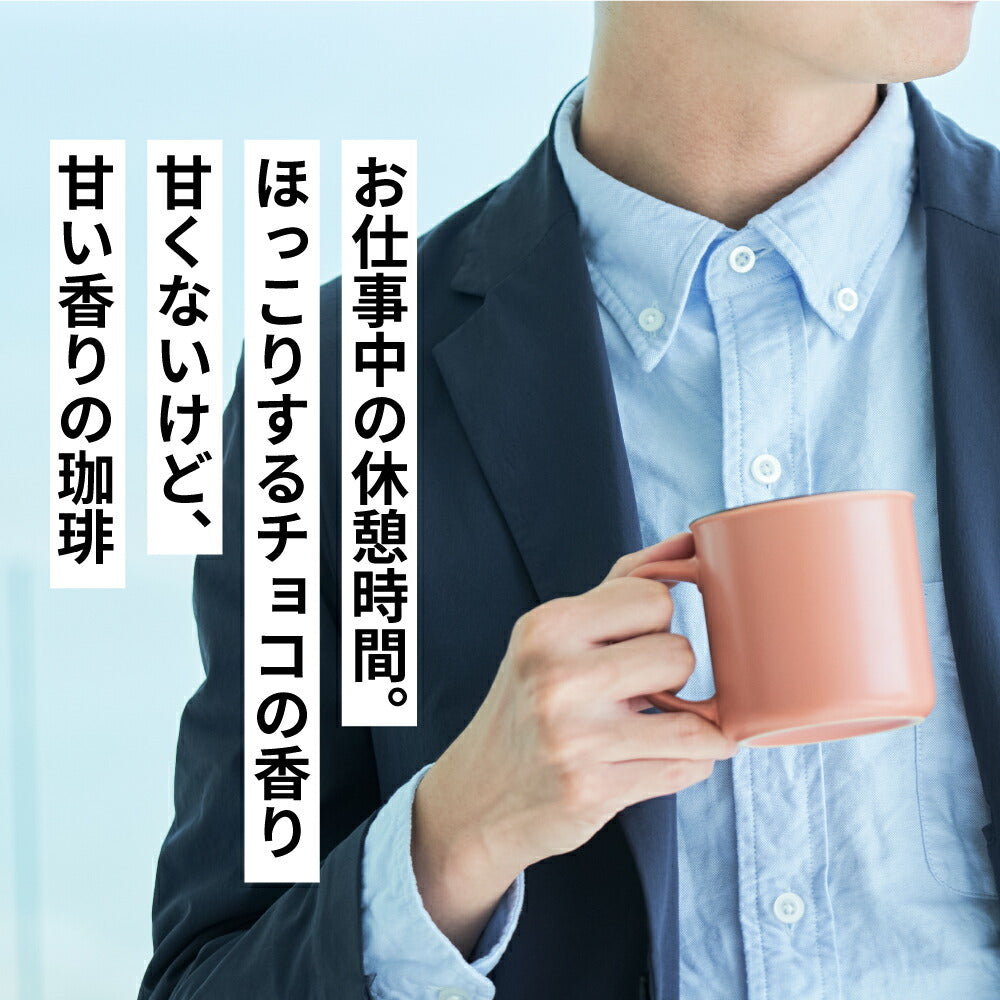 鮮度抜群 ドリップ コーヒー フレーバー ミルクチョコレート 50袋 おすそ分け袋 珈琲 ドリップパック 送料無料 ドリップバッグ 福袋 大容量 個包装 8g セット 澤井珈琲