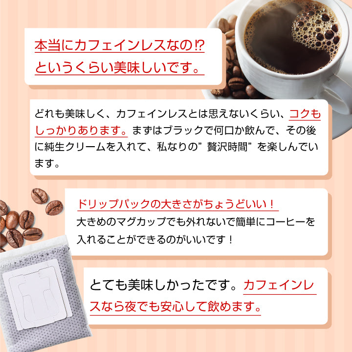 送料無料 鮮度抜群 50杯 珈琲 ドリップパック コーヒー デカフェ ドリップバッグ 個包装 8g コロンビア ベトナム 澤井珈琲 カフェインレスブレンドのドリップコーヒー50袋