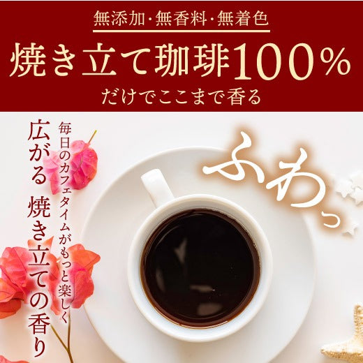 送料無料 黄金の樽缶福袋 プレミアムゴールド入り (コーヒー/珈琲/ドリップバッグ/特大/ドリップコーヒー)