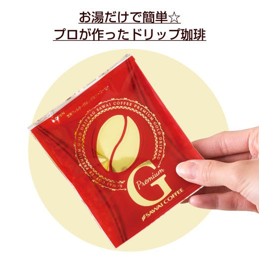 送料無料 黄金の樽缶福袋 プレミアムゴールド入り (コーヒー/珈琲/ドリップバッグ/特大/ドリップコーヒー)