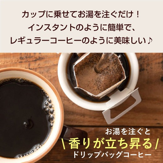 送料無料 黄金の樽缶福袋 プレミアムゴールド入り (コーヒー/珈琲/ドリップバッグ/特大/ドリップコーヒー)
