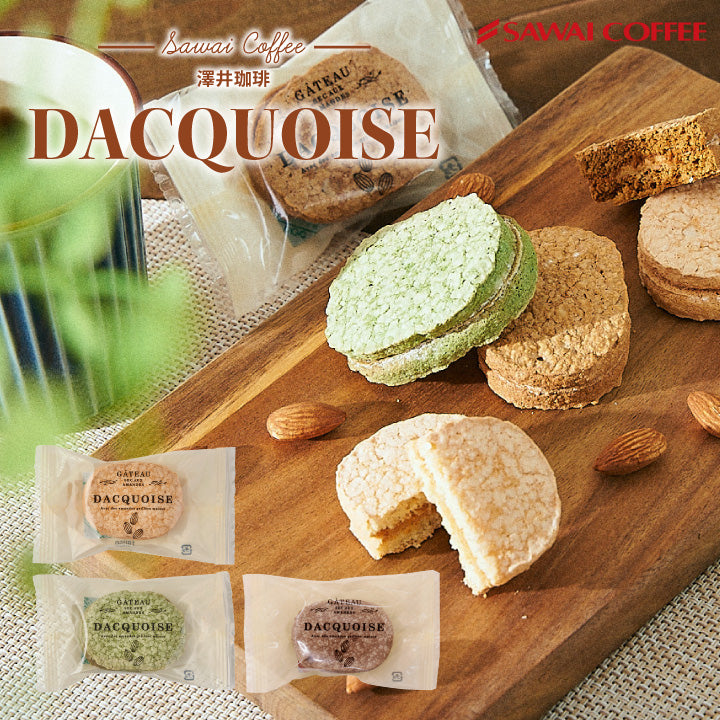 自家挽きアーモンドのダックワーズ ※冷凍便同梱不可(スイーツ/サクサク/お菓子/おやつ/クリスマス)