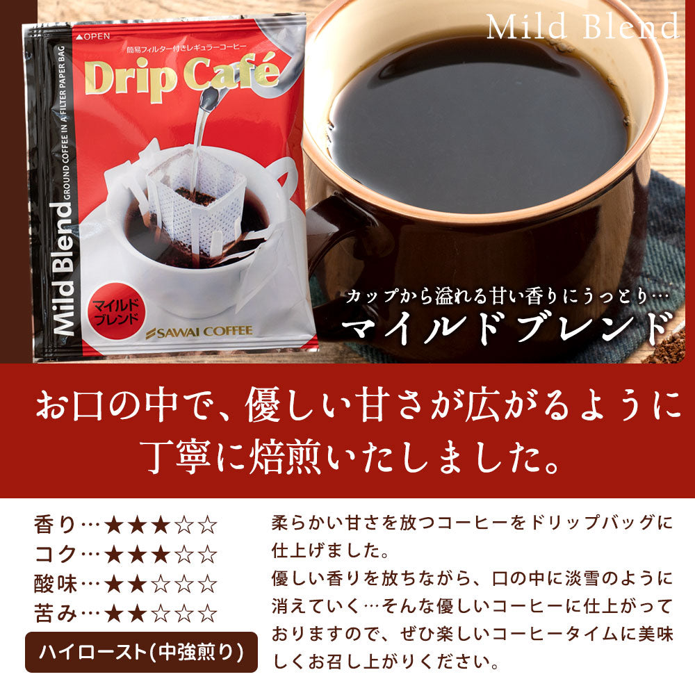 送料無料 100杯 ドリップコーヒー 個包装