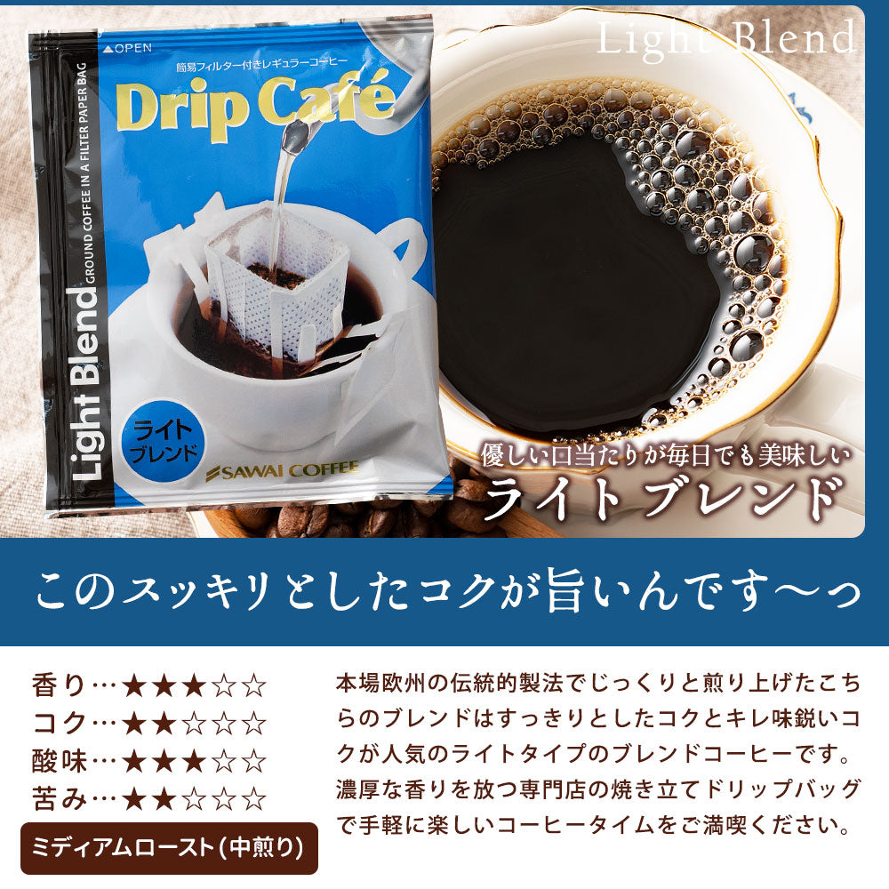送料無料 100杯 ドリップコーヒー 個包装