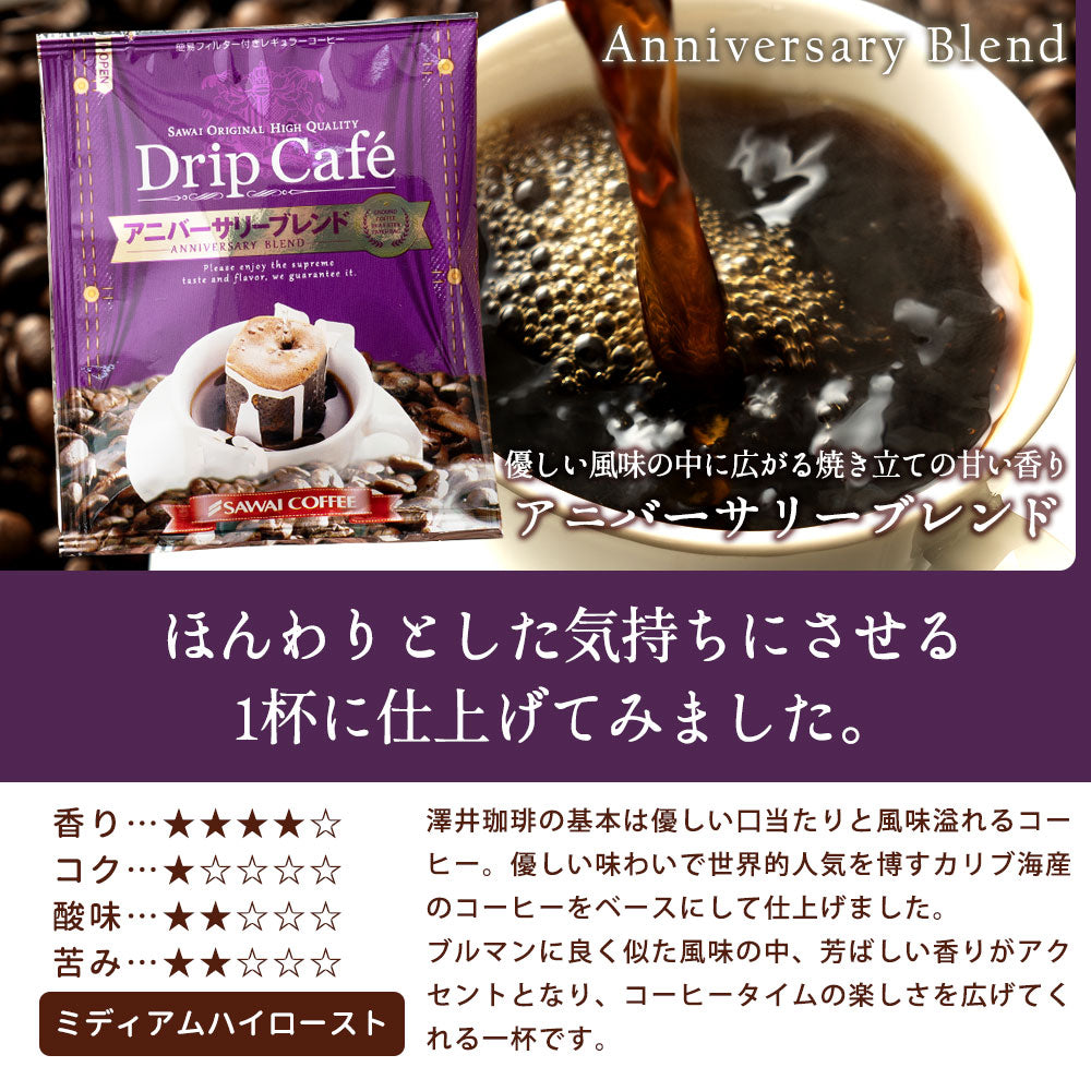 送料無料 100杯 ドリップコーヒー 個包装