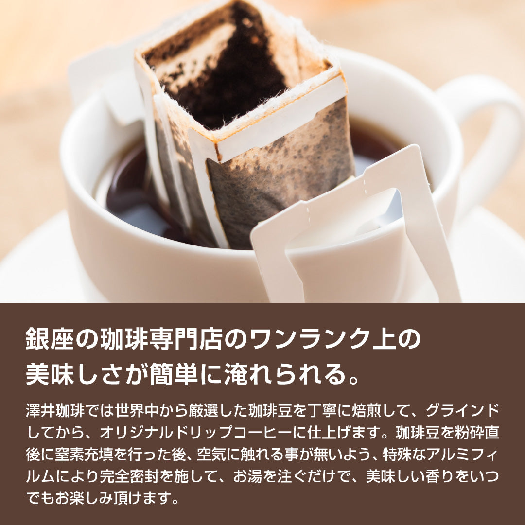 送料無料 鮮度抜群 ドリップコーヒー 福袋 28袋x8g 個包装 飲み比べ アソート セット ブルマン エーデルワイス エメラルドマウンテン マンデリン クレオパトラ コーヒーギフト