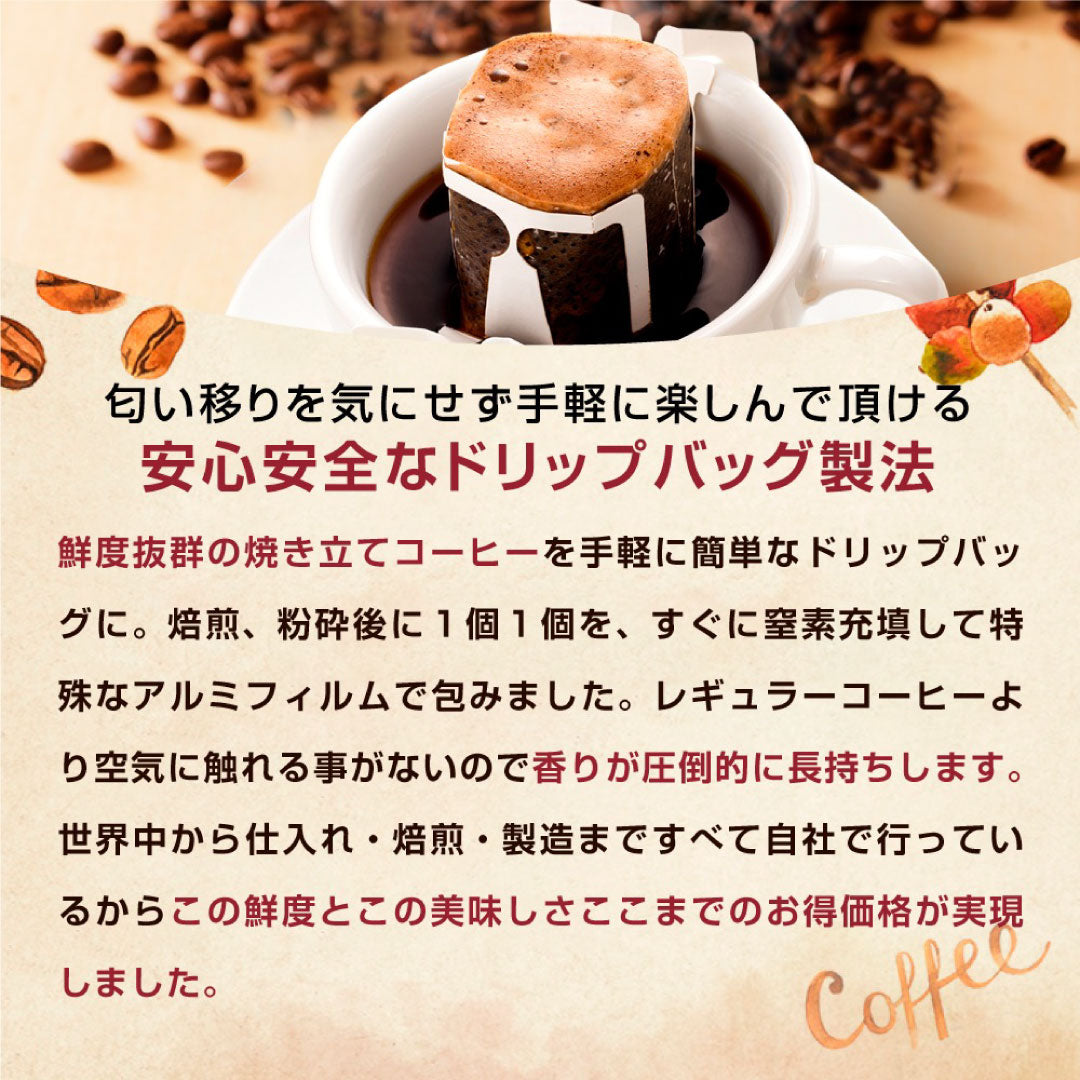 送料無料 鮮度抜群 ドリップコーヒー 福袋 28袋x8g 個包装 飲み比べ アソート セット ブルマン エーデルワイス エメラルドマウンテン マンデリン クレオパトラ コーヒーギフト