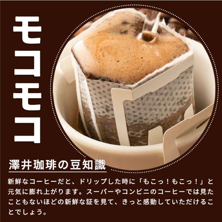 送料無料 鮮度抜群 ドリップコーヒー 福袋 28袋x8g 個包装 飲み比べ アソート セット ブルマン エーデルワイス エメラルドマウンテン マンデリン クレオパトラ コーヒーギフト