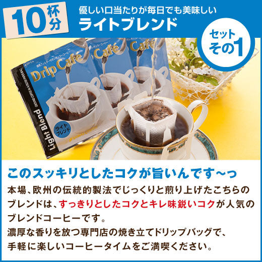 送料無料 おまけ付 今ならさらにプレミアムなドリップバッグ2袋プレゼント!で6種類52袋 福袋