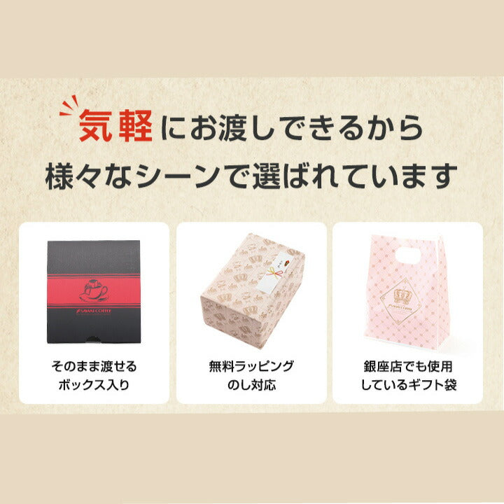 送料無料 コーヒーギフト コーヒー ギフト ドリップバッグ プレゼント セット 箱入り 8g 10袋 送料無料 詰め合わせ プチギフト ドリップパック おしゃれ 引っ越し ご挨拶 ドリップコーヒー 退職 ギフトセット 贈答品 プレゼント 内祝い coffee gift