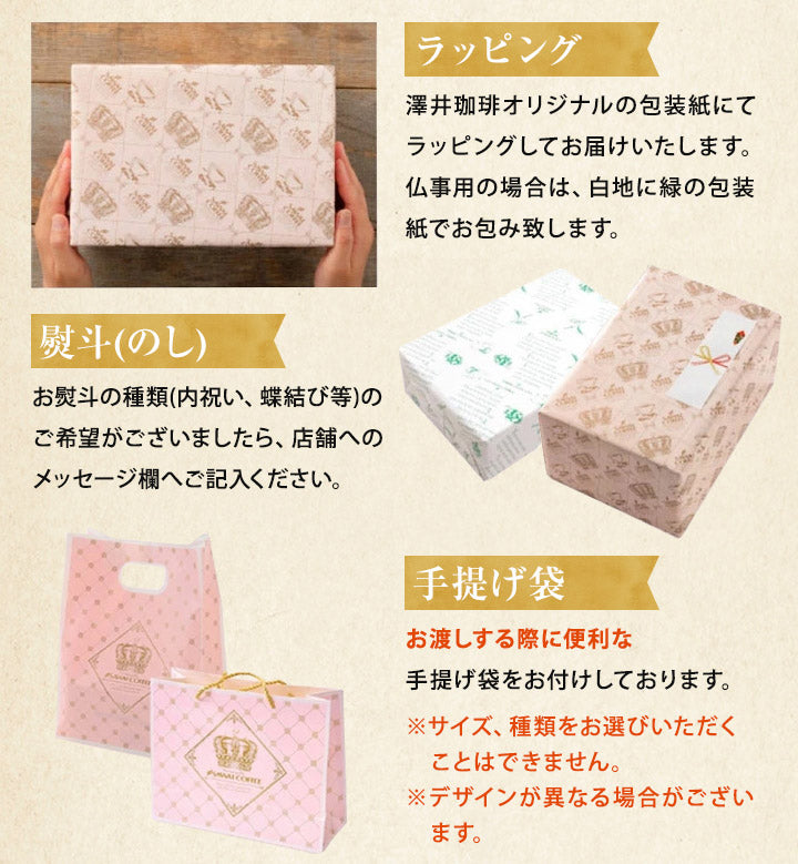 送料無料 コーヒーギフト コーヒー ギフト ドリップバッグ プレゼント セット 箱入り 8g 10袋 送料無料 詰め合わせ プチギフト ドリップパック おしゃれ 引っ越し ご挨拶 ドリップコーヒー 退職 ギフトセット 贈答品 プレゼント 内祝い coffee gift