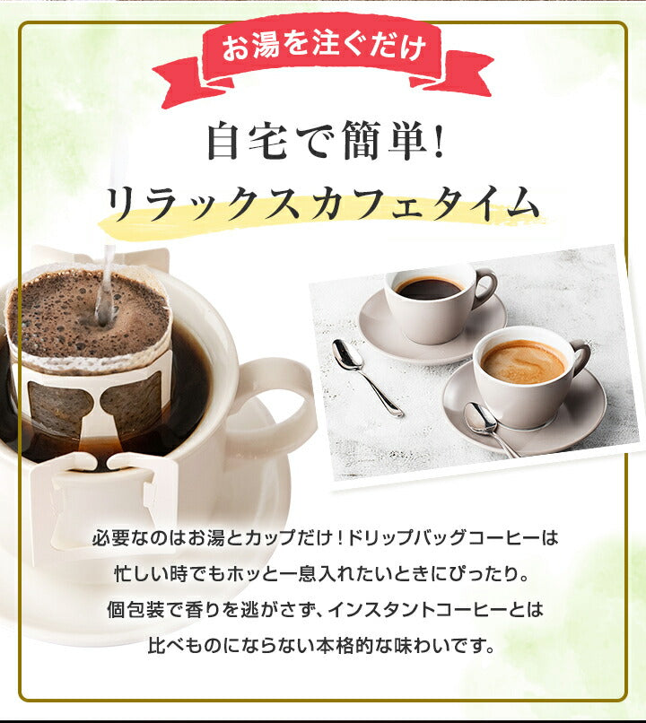 送料無料 コーヒーギフト コーヒー ギフト ドリップバッグ プレゼント セット 箱入り 8g 10袋 送料無料 詰め合わせ プチギフト ドリップパック おしゃれ 引っ越し ご挨拶 ドリップコーヒー 退職 ギフトセット 贈答品 プレゼント 内祝い coffee gift