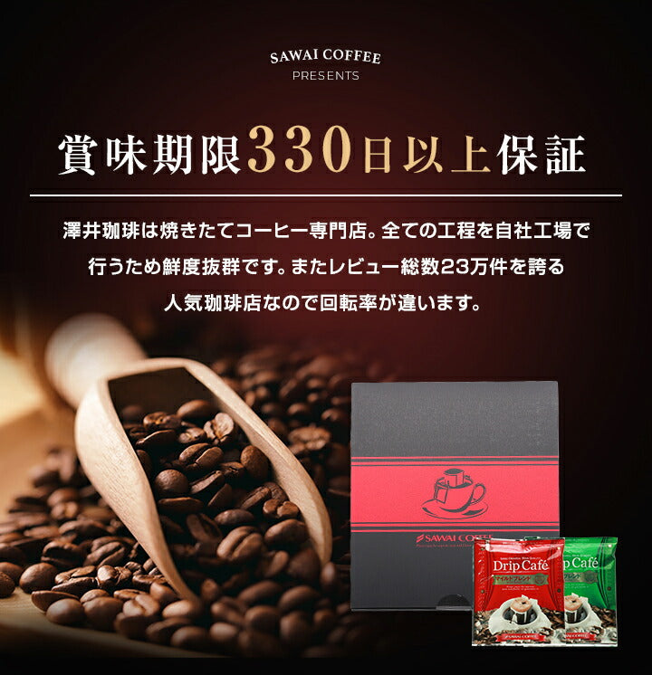 送料無料 コーヒーギフト コーヒー ギフト ドリップバッグ プレゼント セット 箱入り 8g 10袋 送料無料 詰め合わせ プチギフト ドリップパック おしゃれ 引っ越し ご挨拶 ドリップコーヒー 退職 ギフトセット 贈答品 プレゼント 内祝い coffee gift
