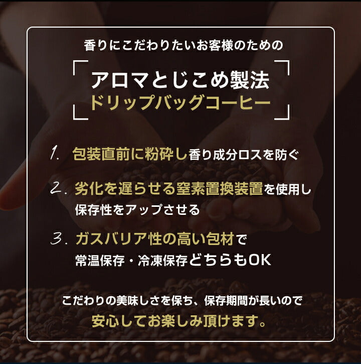 送料無料 コーヒーギフト コーヒー ギフト ドリップバッグ プレゼント セット 箱入り 8g 10袋 送料無料 詰め合わせ プチギフト ドリップパック おしゃれ 引っ越し ご挨拶 ドリップコーヒー 退職 ギフトセット 贈答品 プレゼント 内祝い coffee gift