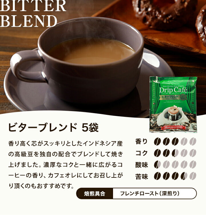送料無料 コーヒーギフト コーヒー ギフト ドリップバッグ プレゼント セット 箱入り 8g 10袋 送料無料 詰め合わせ プチギフト ドリップパック おしゃれ 引っ越し ご挨拶 ドリップコーヒー 退職 ギフトセット 贈答品 プレゼント 内祝い coffee gift