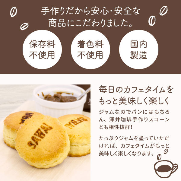 ジャム ミルクジャム コーヒー コーヒー専門店の エスプレッソコーヒーミルクジャム 澤井珈琲 1個 130g ※冷凍便同梱不可