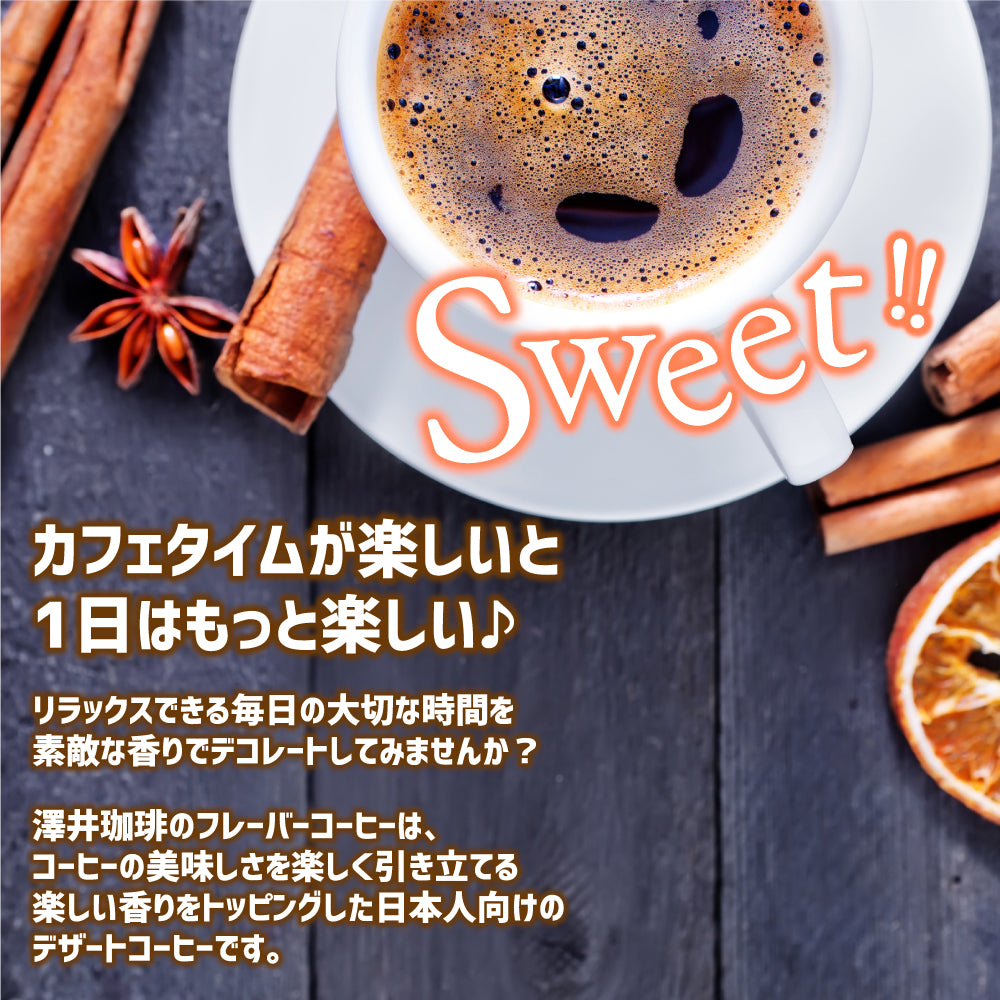 送料無料 1000円ポッキリ ドリップコーヒー フレーバーコーヒー お試し 福袋 10杯分 個包装 8g 飲み比べ キャラメル バニラ ヘーゼルナッツ【追跡ゆうメール/同梱不可】