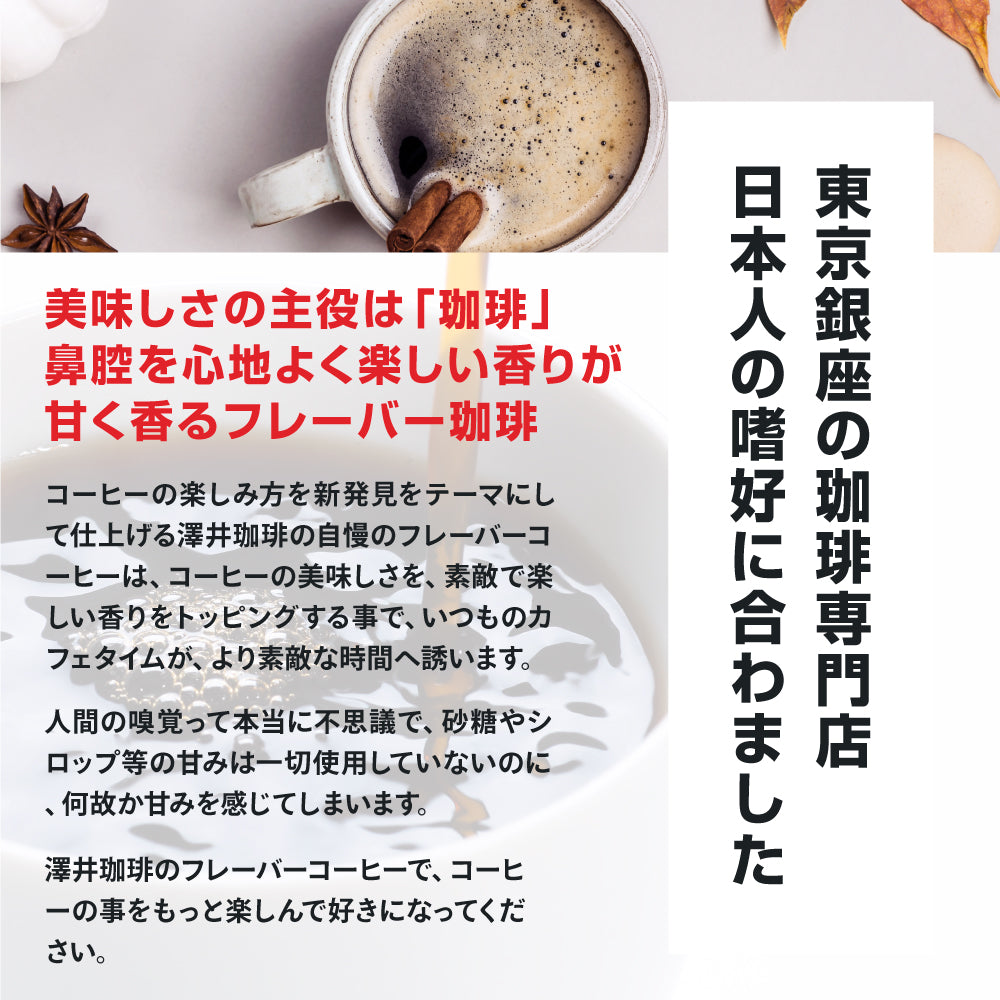 送料無料 1000円ポッキリ ドリップコーヒー フレーバーコーヒー お試し 福袋 10杯分 個包装 8g 飲み比べ キャラメル バニラ ヘーゼルナッツ【追跡ゆうメール/同梱不可】