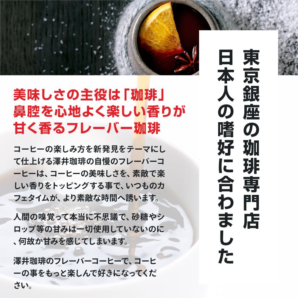 送料無料 1000円ポッキリ ドリップコーヒー フレーバーコーヒー お試し 福袋 10杯分 個包装 8g 飲み比べ はちみつ ローズ カフェロワイヤル【追跡ゆうメール/同梱不可】