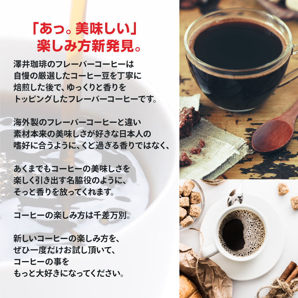 送料無料 1000円ポッキリ ドリップコーヒー フレーバーコーヒー お試し 福袋 10杯分 個包装 8g 飲み比べ はちみつ ローズ カフェロワイヤル【追跡ゆうメール/同梱不可】