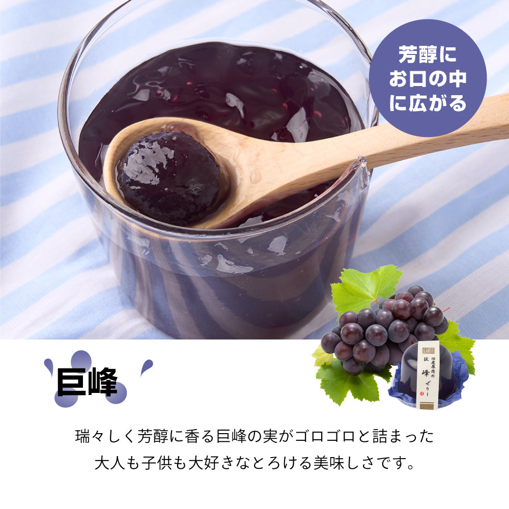 国産果肉ジュレ 単品 ※冷凍便同梱不可 スイーツ お菓子