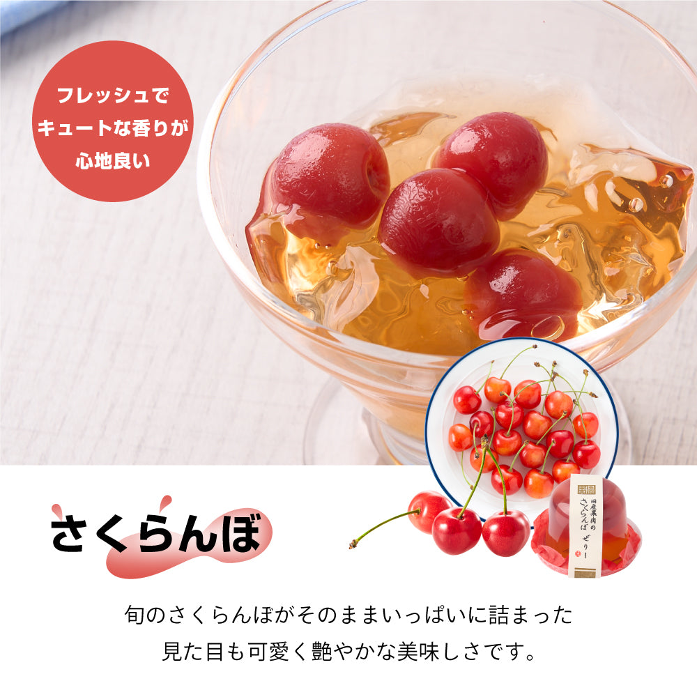 国産果肉ジュレ 単品 ※冷凍便同梱不可 スイーツ お菓子