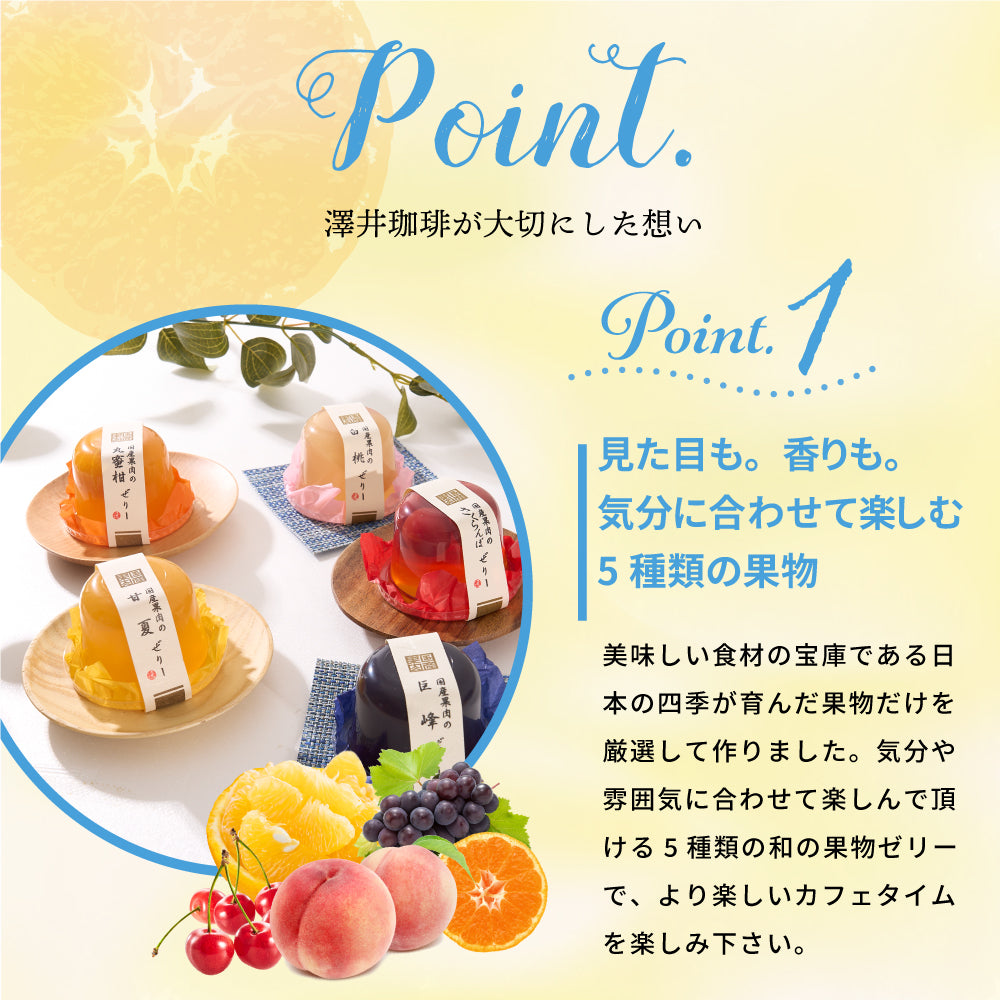 国産果肉ジュレ 5個セット ※冷凍便同梱不可 スイーツ お菓子