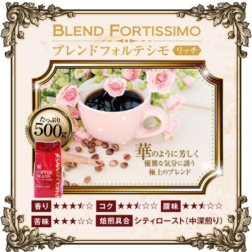 送料無料 極純ブレンド リッチタイプ福袋