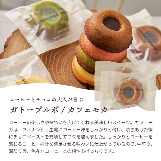お菓子 洋菓子 スイーツ スイーツセット コーヒーに合う ガトープルポ 5個 個包装 コーヒーのお供 お試し アソート フィナンシェ プチギフト 焼き菓子 澤井珈琲 プレゼント ギフト お返し 抹茶 ストロベリー レモン 澤井スイーツ ※冷凍便同梱不可