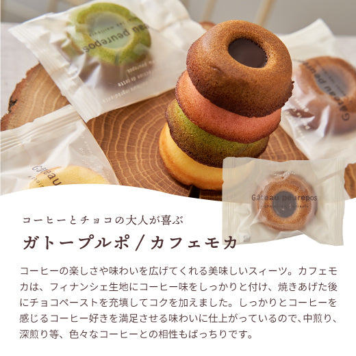 ガトープルポ ※冷凍便同梱不可(スイーツ/フィナンシェ/お菓子/おやつ/クリスマス)