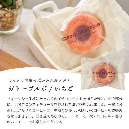 お菓子 洋菓子 スイーツ スイーツセット コーヒーに合う ガトープルポ 5個 個包装 コーヒーのお供 お試し アソート フィナンシェ プチギフト 焼き菓子 澤井珈琲 プレゼント ギフト お返し 抹茶 ストロベリー レモン 澤井スイーツ ※冷凍便同梱不可