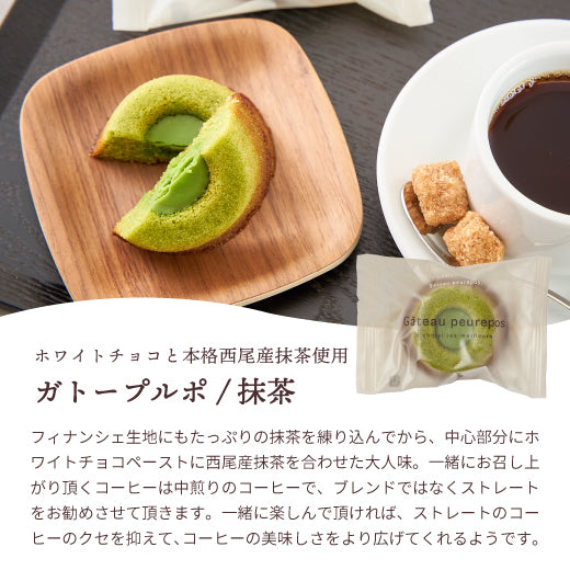 お菓子 洋菓子 スイーツ スイーツセット コーヒーに合う ガトープルポ 5個 個包装 コーヒーのお供 お試し アソート フィナンシェ プチギフト 焼き菓子 澤井珈琲 プレゼント ギフト お返し 抹茶 ストロベリー レモン 澤井スイーツ ※冷凍便同梱不可