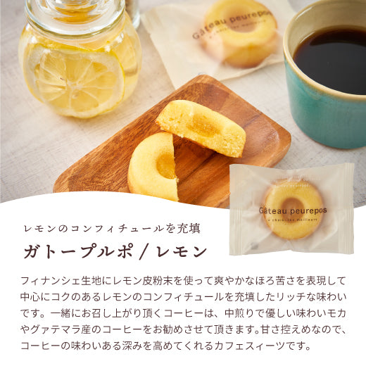 お菓子 洋菓子 スイーツ スイーツセット コーヒーに合う ガトープルポ 5個 個包装 コーヒーのお供 お試し アソート フィナンシェ プチギフト 焼き菓子 澤井珈琲 プレゼント ギフト お返し 抹茶 ストロベリー レモン 澤井スイーツ ※冷凍便同梱不可