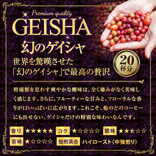 送料無料 ゲイシャの魅力をたっぷり味わう幻のゲイシャづくし福袋