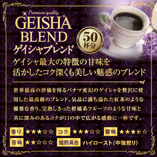 送料無料 ゲイシャの魅力をたっぷり味わう幻のゲイシャづくし福袋