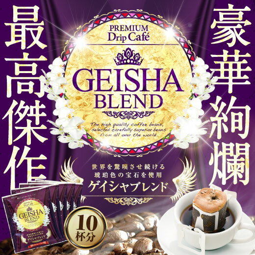 送料無料 ゲイシャの魅力をたっぷり味わう幻のゲイシャづくし福袋