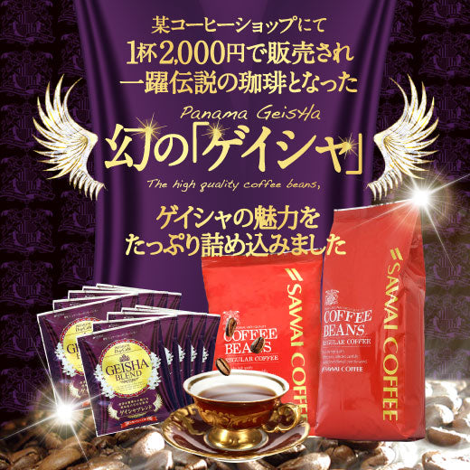 送料無料 ゲイシャの魅力をたっぷり味わう幻のゲイシャづくし福袋