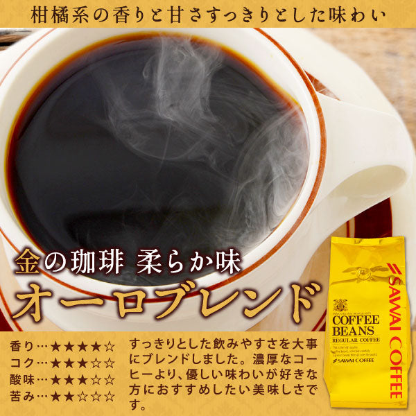 送料無料 コーヒー豆 3.2kg 珈金と銀の珈琲 4種 320杯 福袋