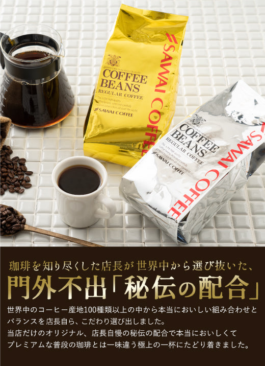 送料無料 1.6kg 珈琲豆 金と銀の珈琲 柔らか味 160杯 分 福袋