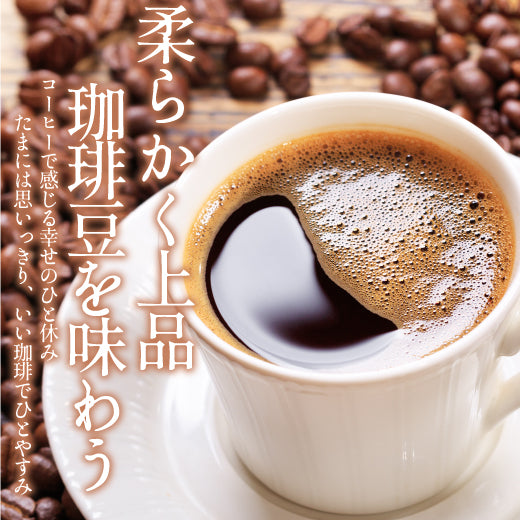 送料無料 1.6kg 珈琲豆 金と銀の珈琲 柔らか味 160杯 分 福袋