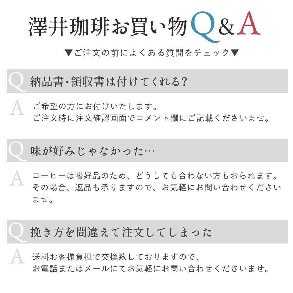 送料無料 銀の澤井珈琲福袋 ルナブレンド 120杯分