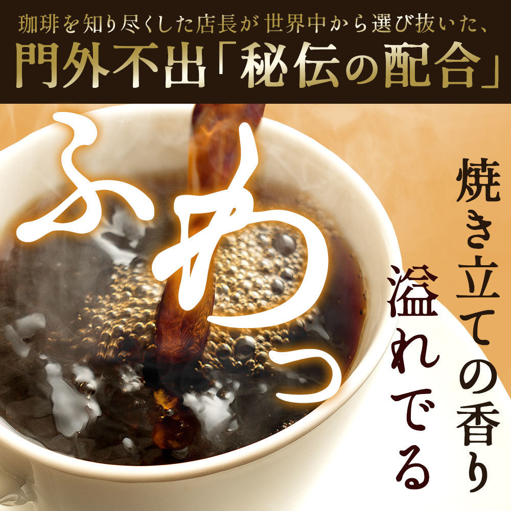 送料無料 金と銀の澤井珈琲福袋 160杯 分 ソルブレンド ルナブレンド